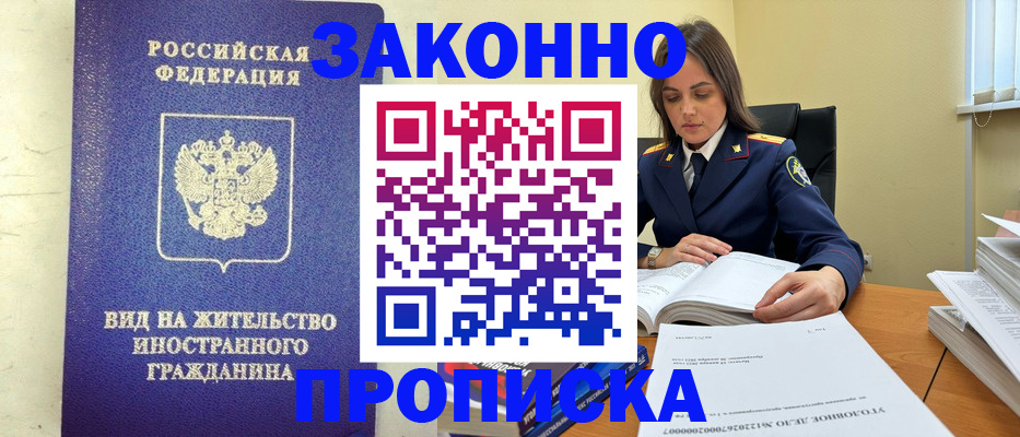 временная регистрация гарантия в Шахунье