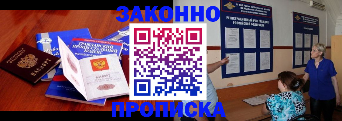прописка поиск в Шахунье