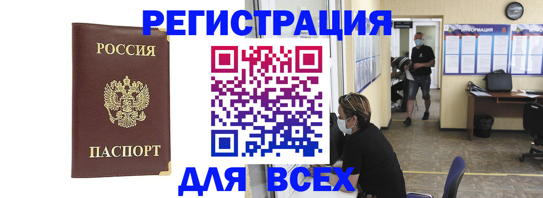 прописка штамп в Шахунье