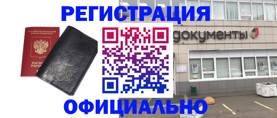 временная регистрация госуслуги в Шахунье