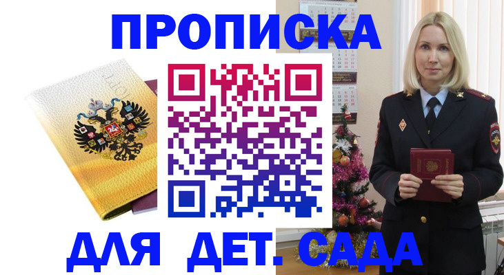 прописка регистрация в Шахунье