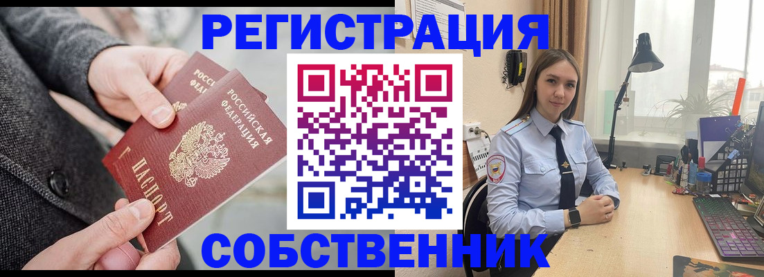 временная регистрация для школы в Шахунье