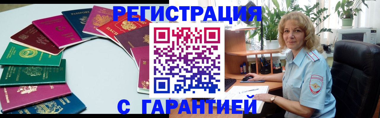 прописка законно в Шахунье
