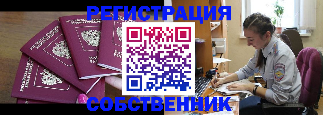 купить прописку в Шахунье